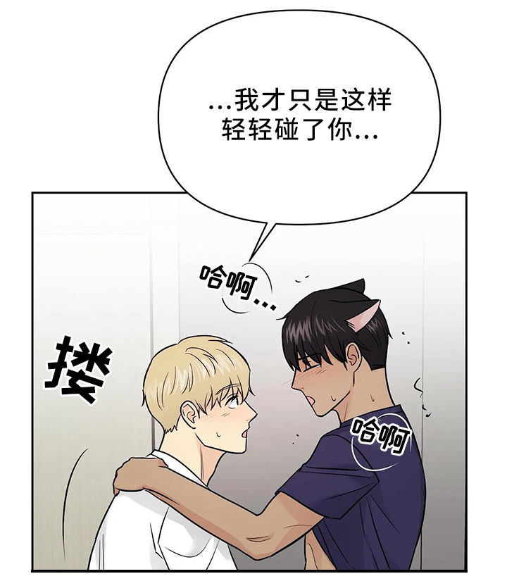 第29章：洗澡的时光2