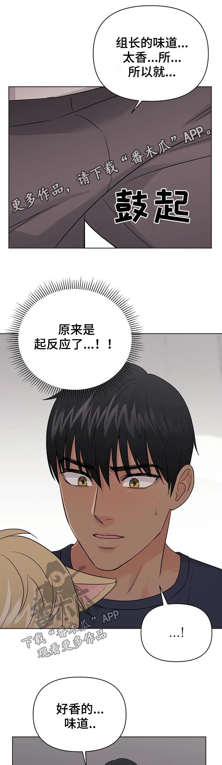 第63章：【番外】呆呆的宣宇20