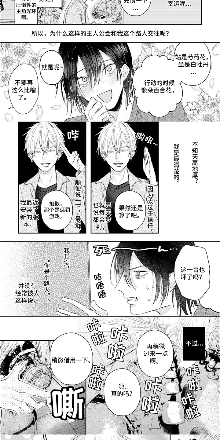 第3章：恋人4