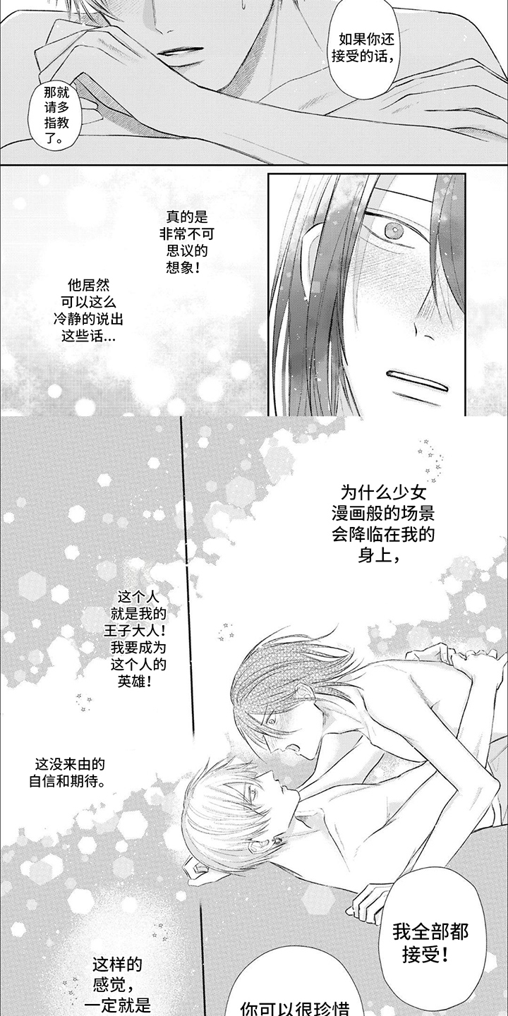 第3章：恋人1