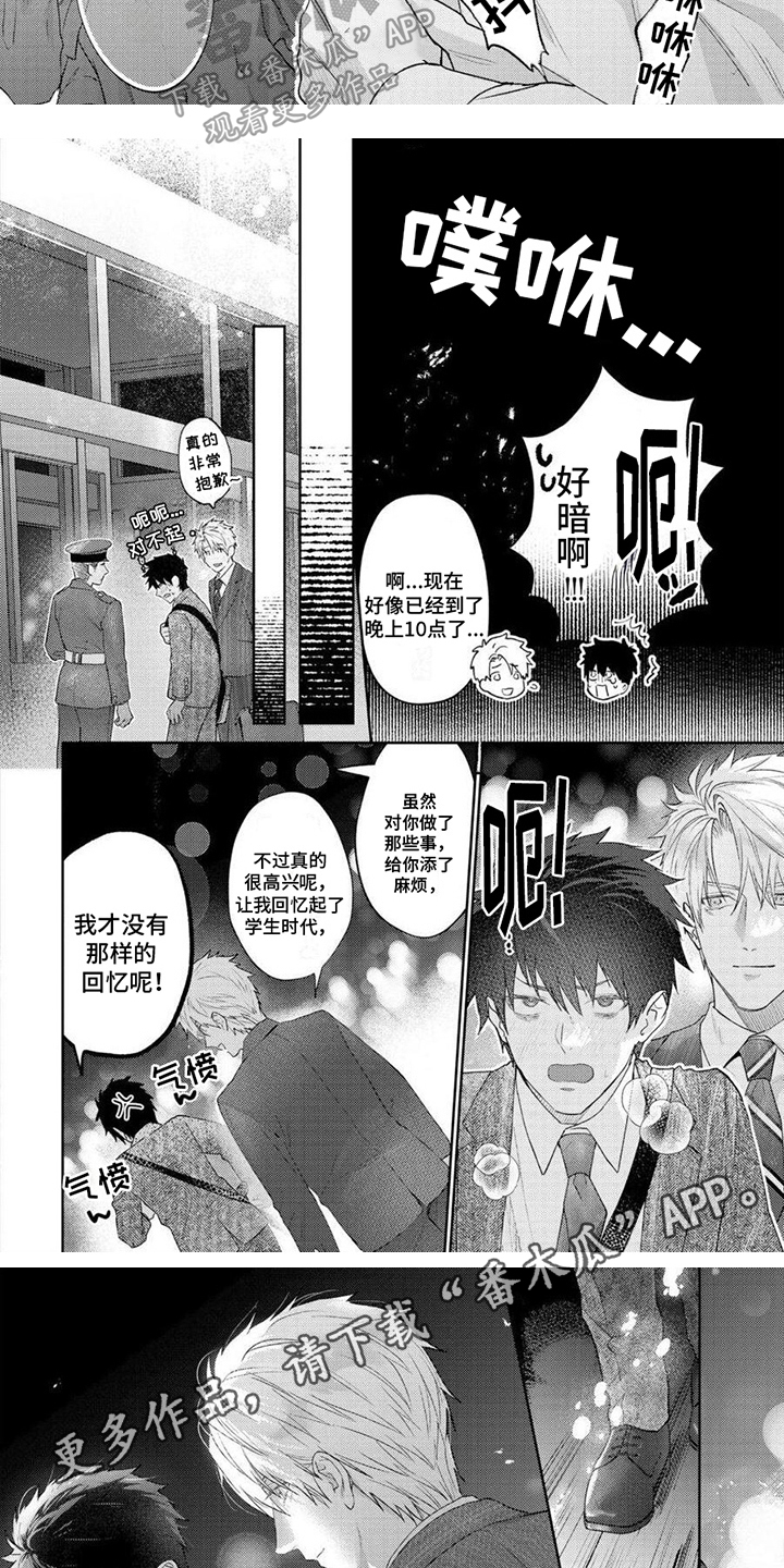 第16章：察觉1