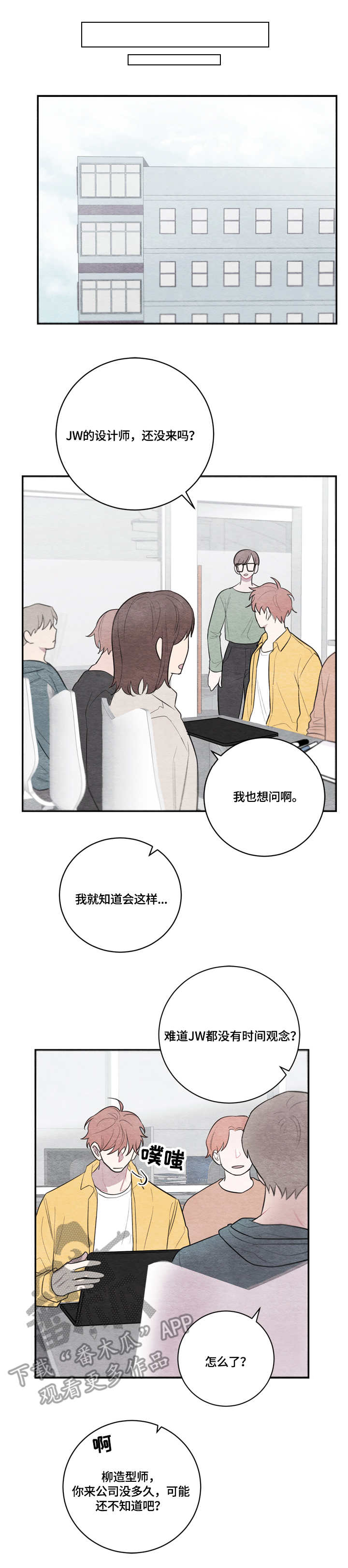 第31章：迟到0