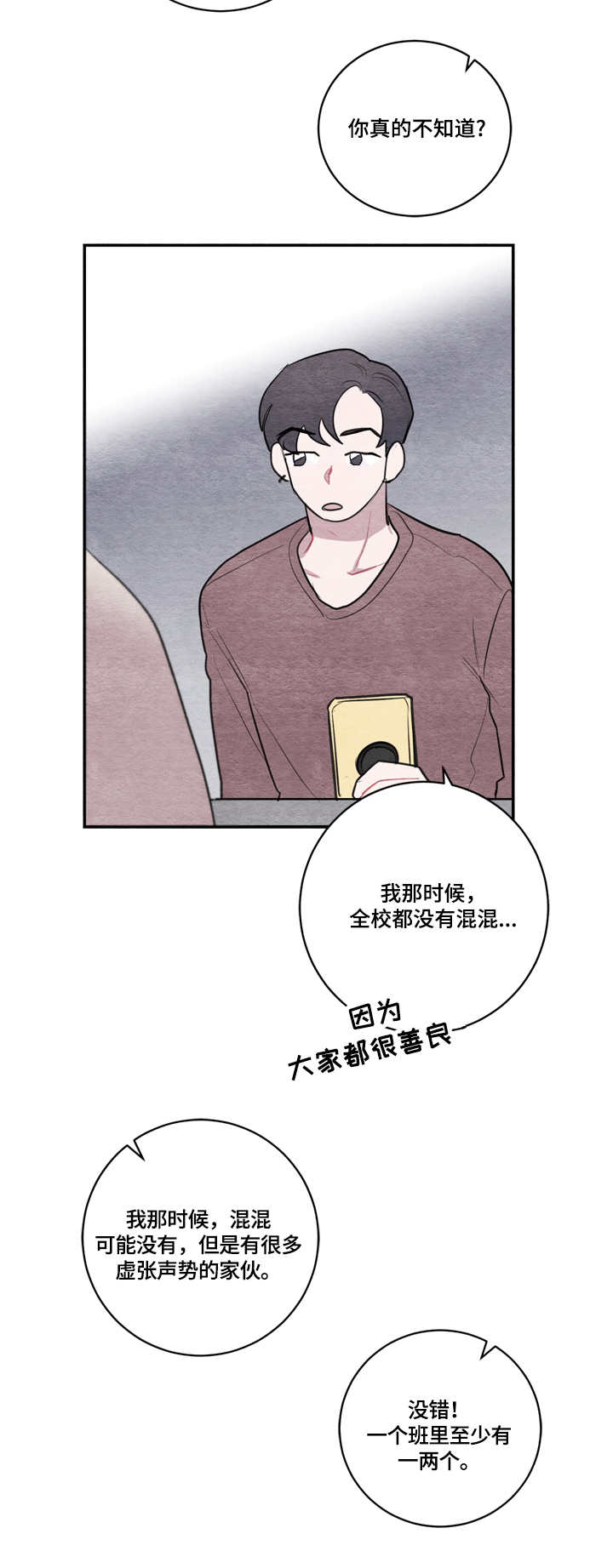第31章：迟到4