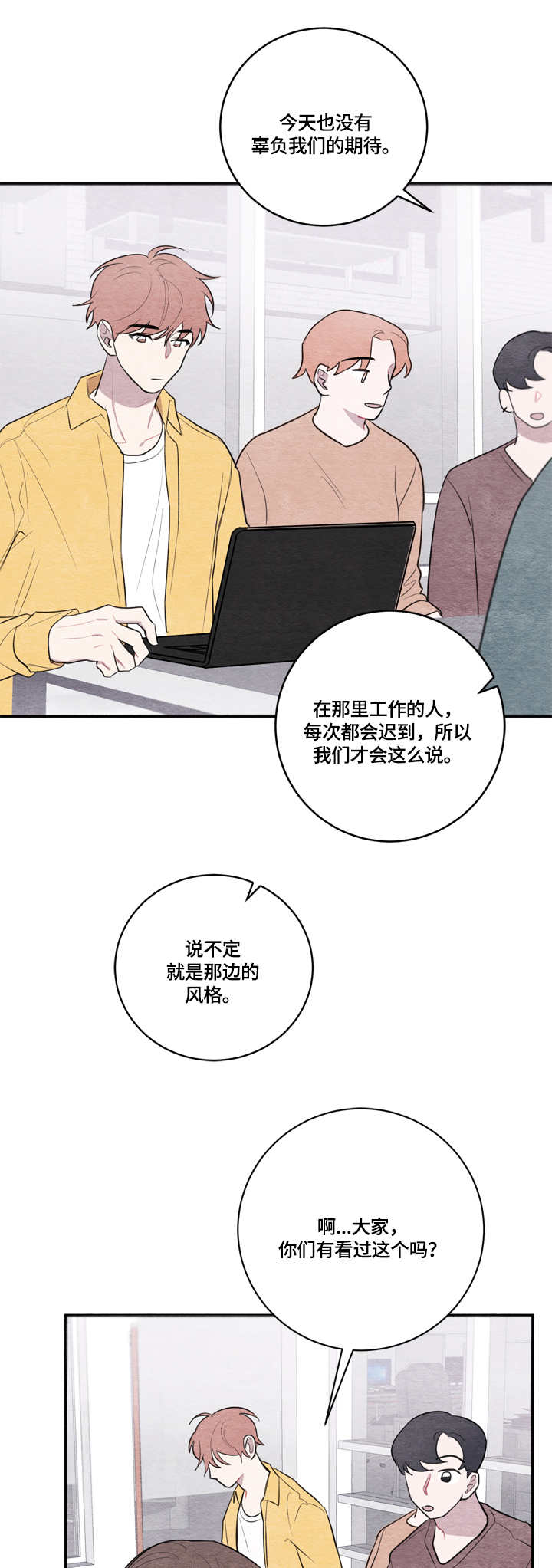 第31章：迟到1