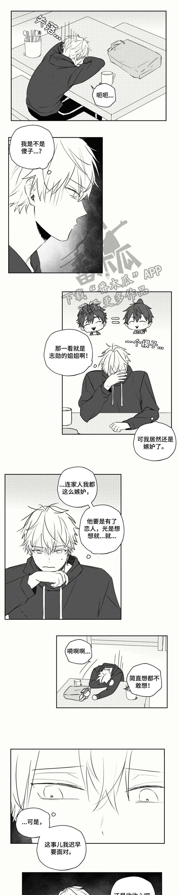 第24章：运动4