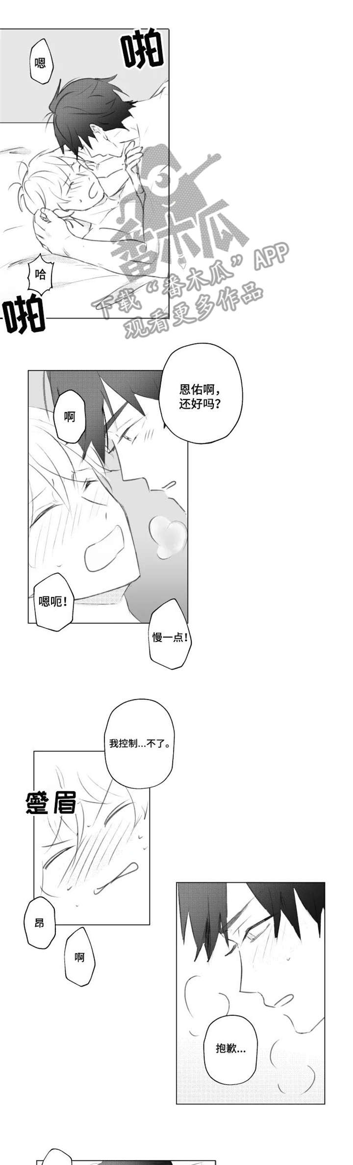 第9章：小母猫3