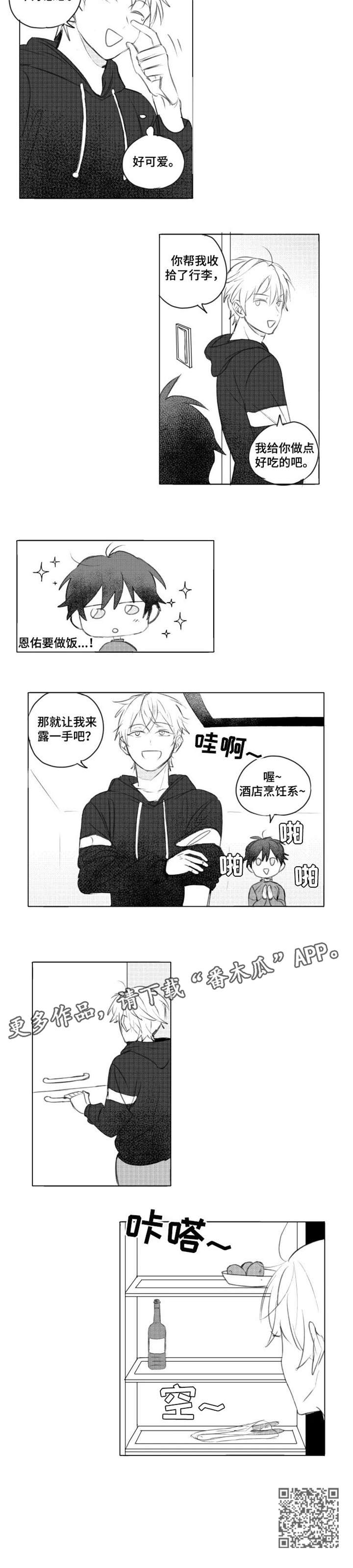 第5章：露一手4
