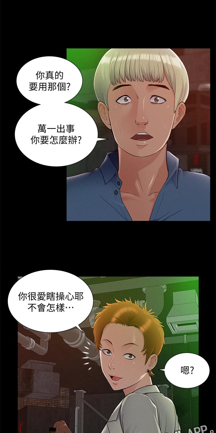 第81章：试验0