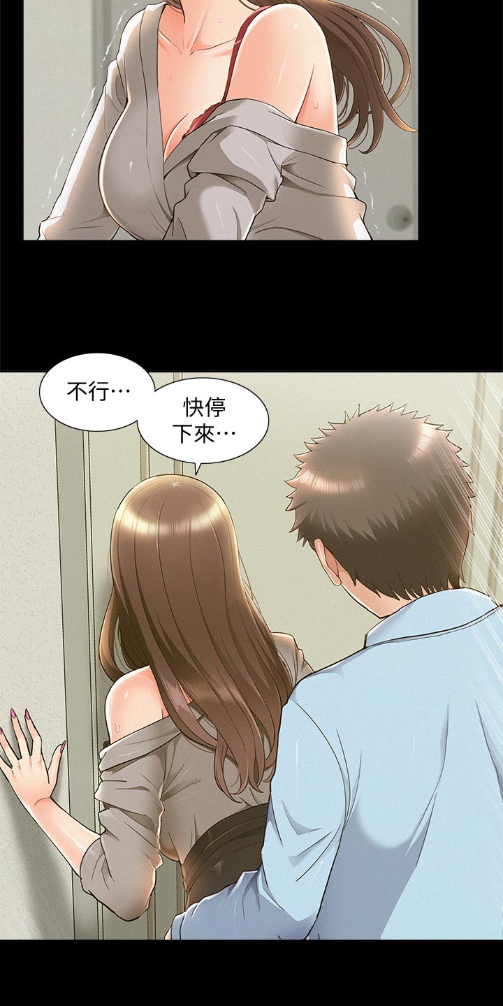 第89章：解释1