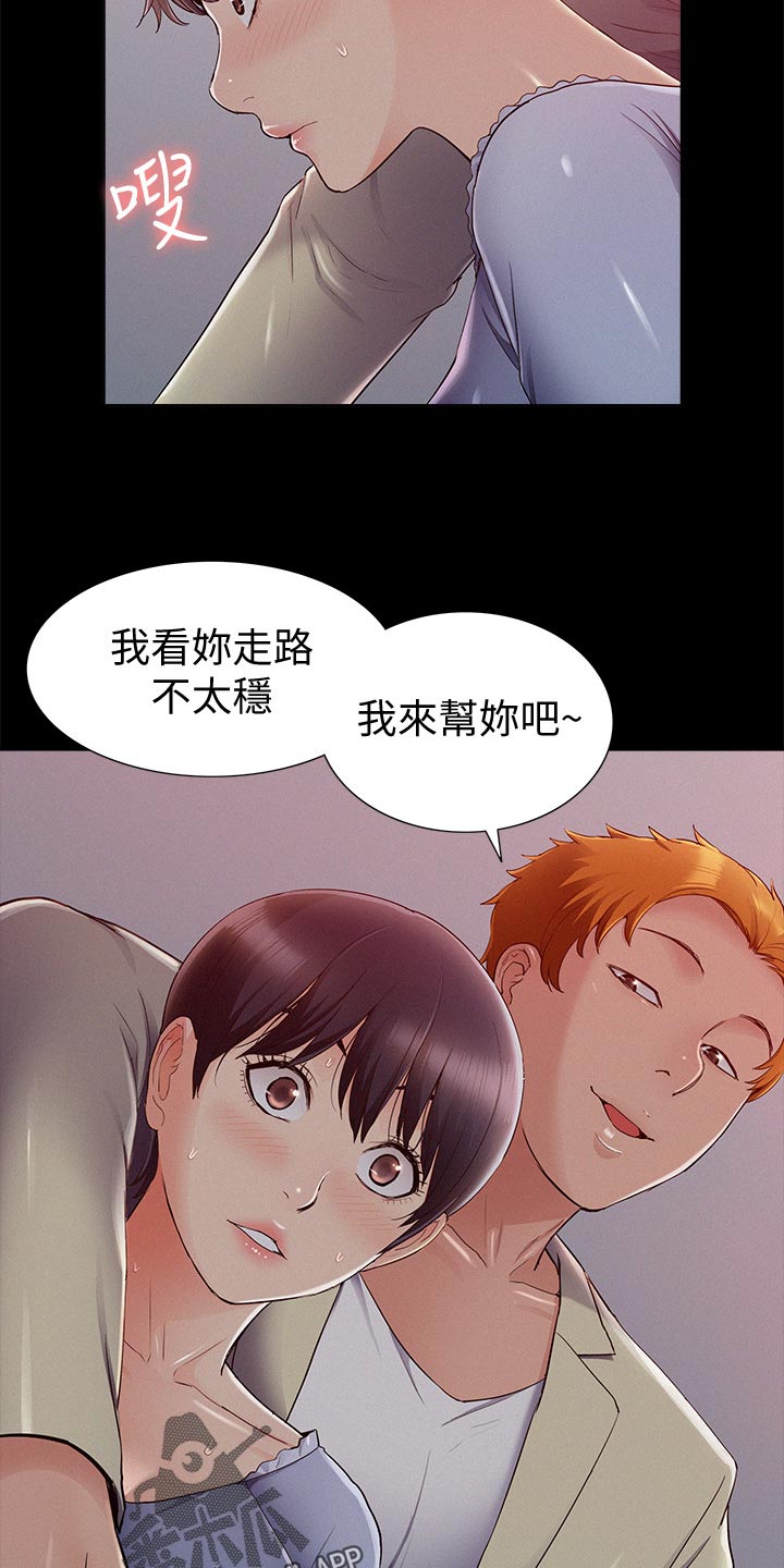 第81章：试验3