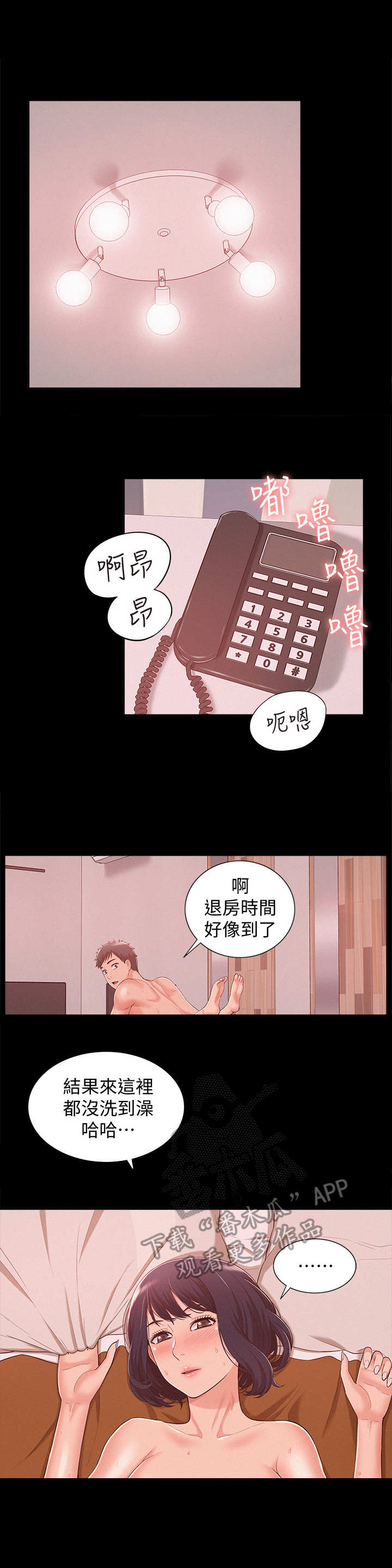 第17章：求救0