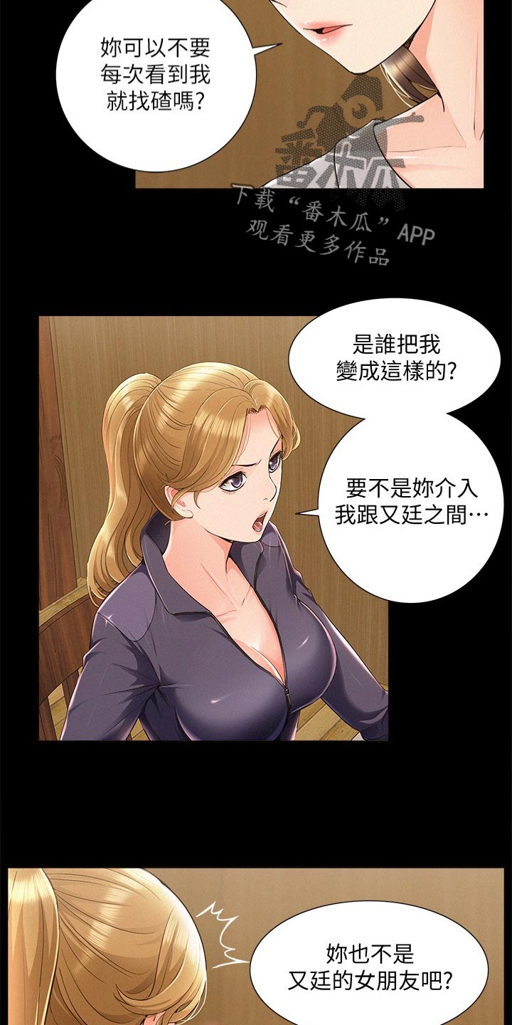 第86章：发神经2