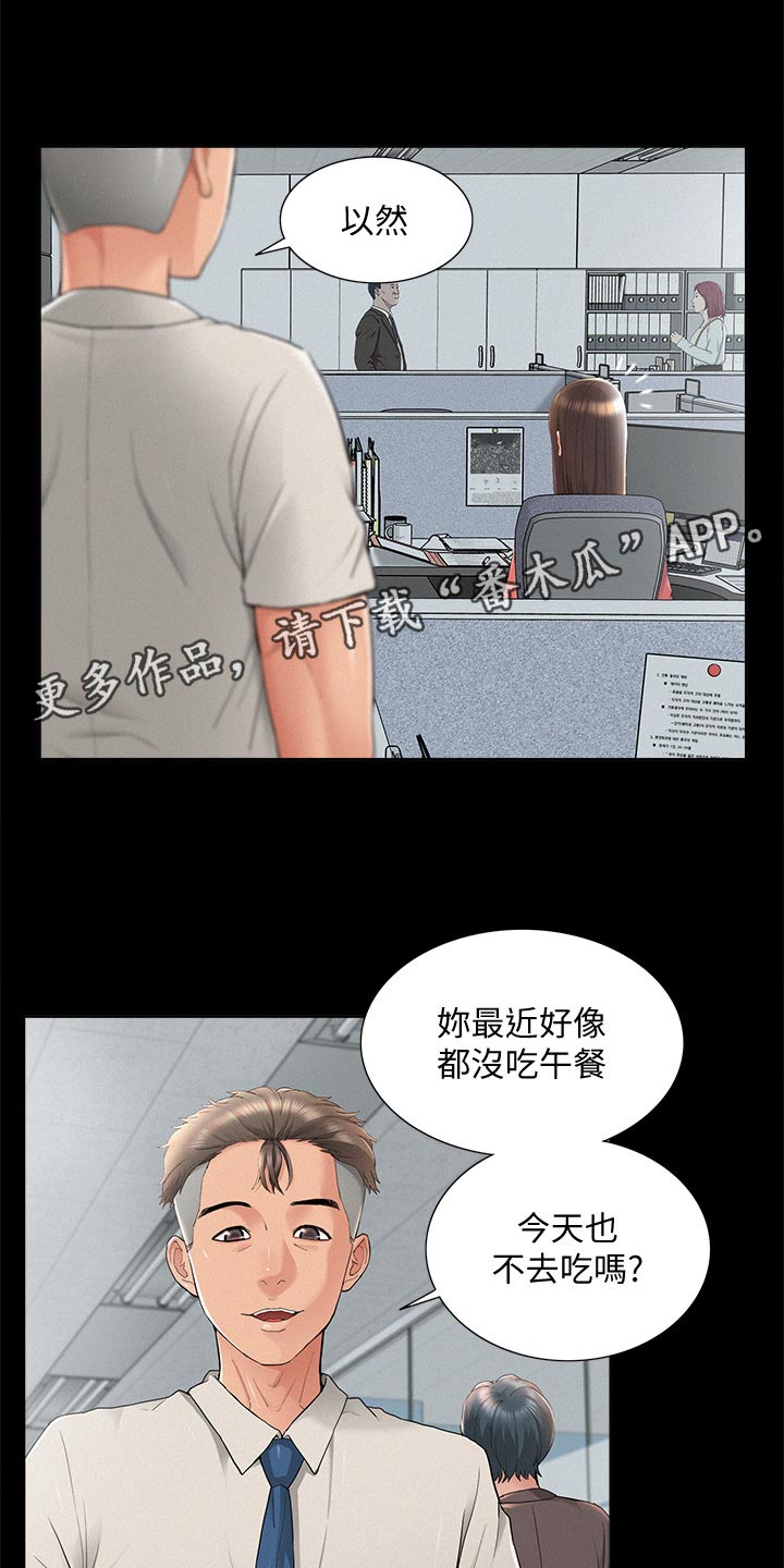 第61章：另寻他人0