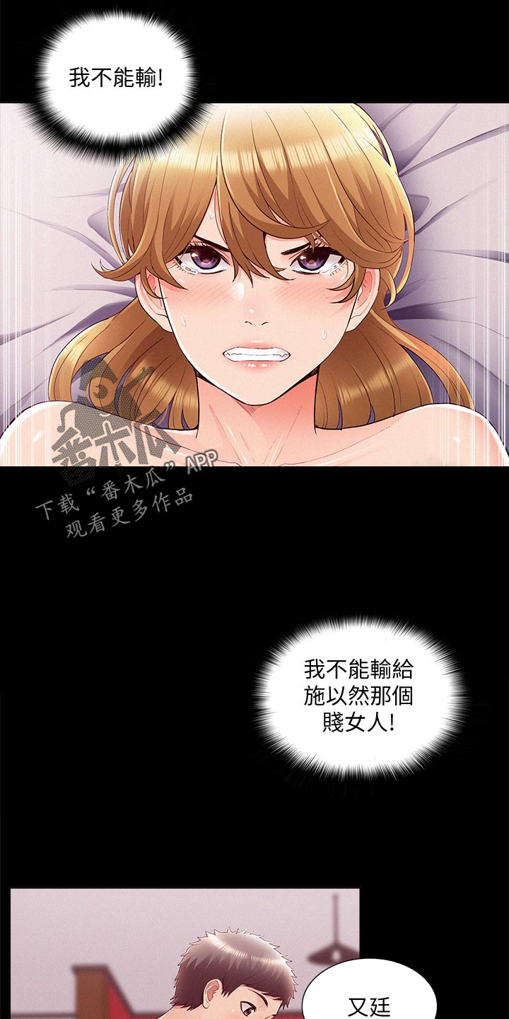 第76章：失败2