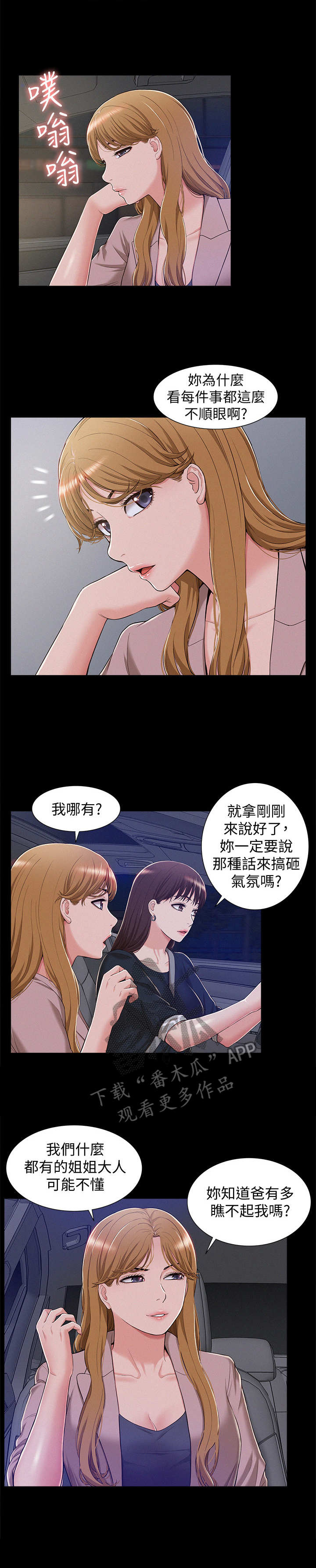 第13章： 眼熟0