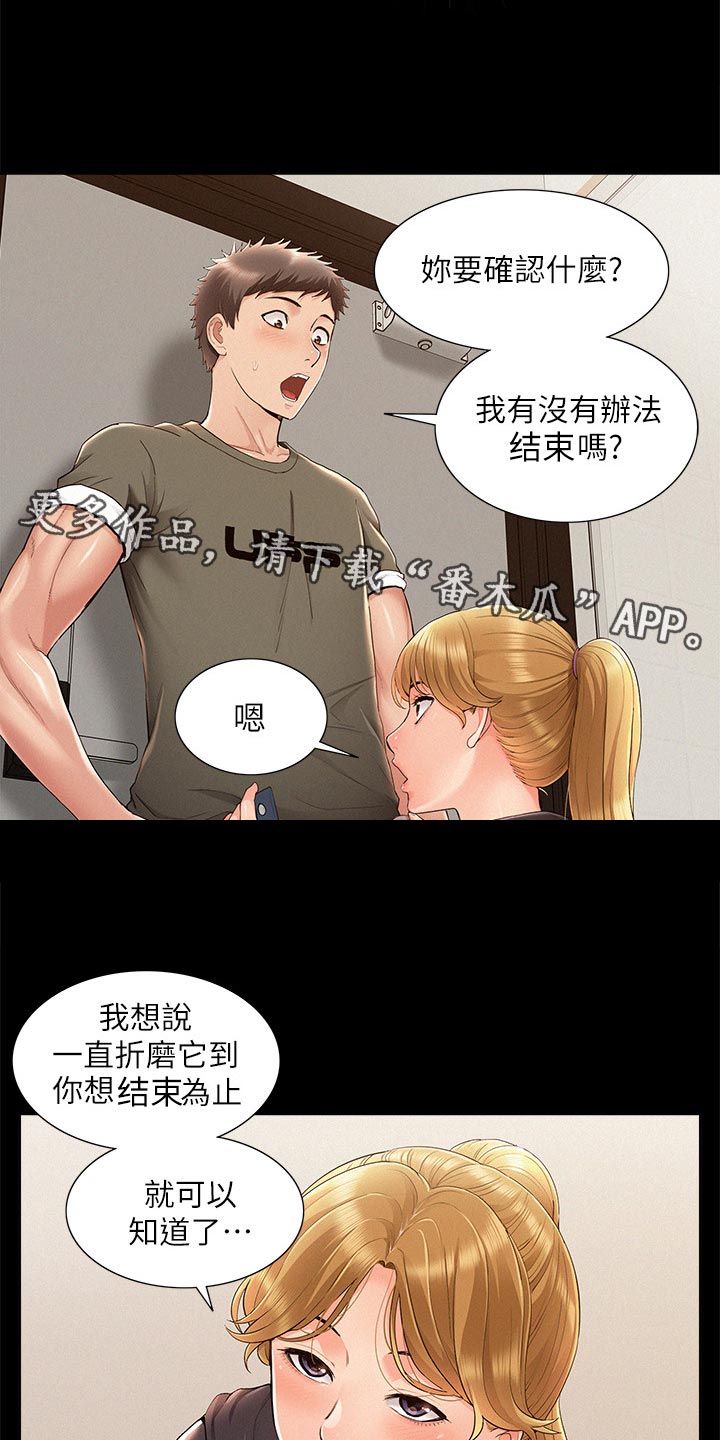 第75章：我要亲自确认1