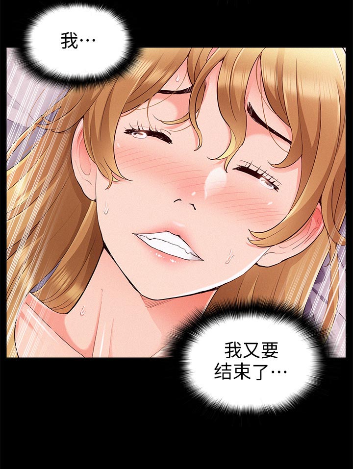 第75章：我要亲自确认1