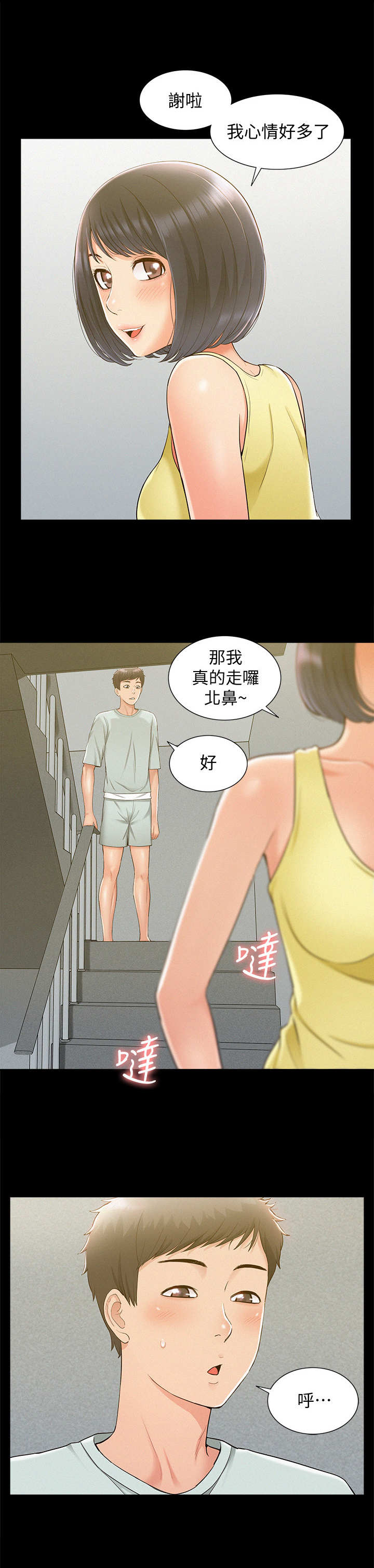第27章：联络1