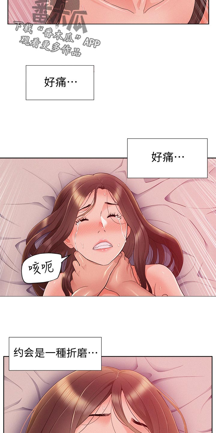 第87章：电话求助2