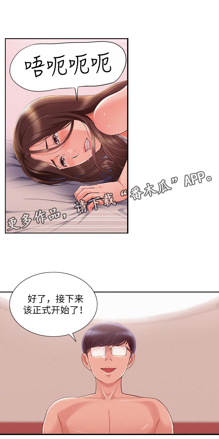 第87章：电话求助0
