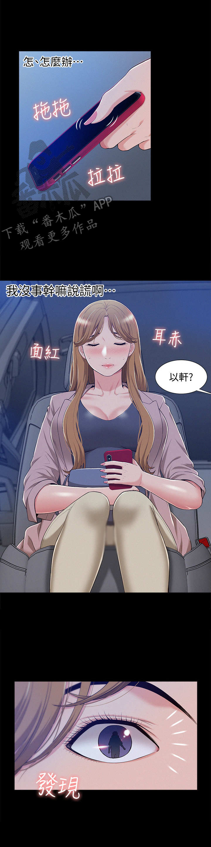 第13章： 眼熟3