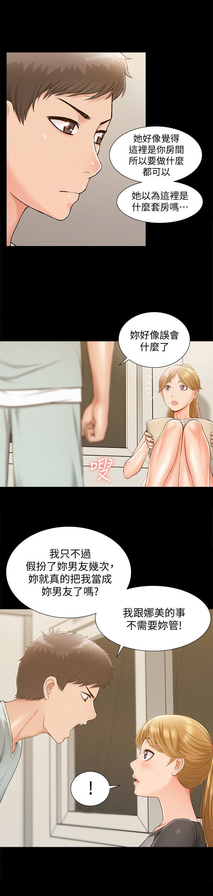第27章：联络4