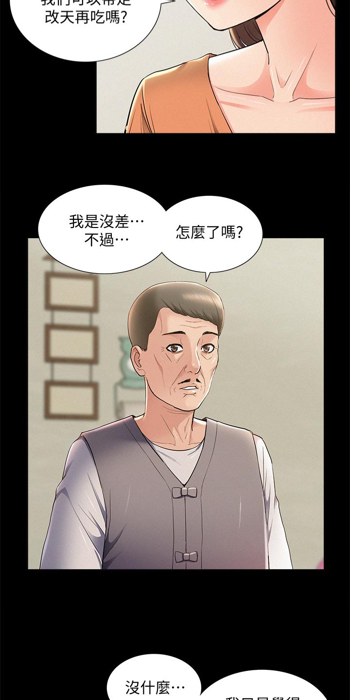 第98章：求婚3