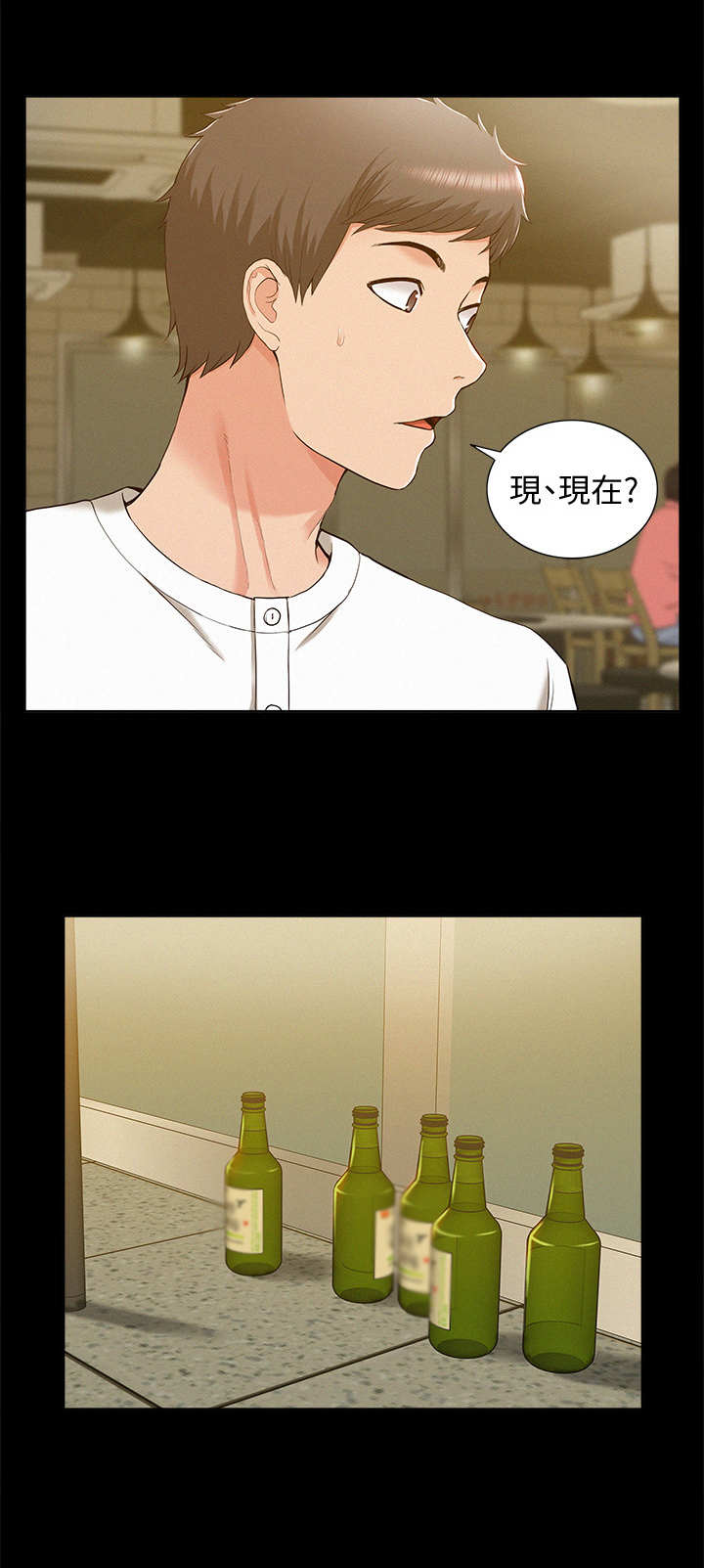 第18章：撒酒疯1