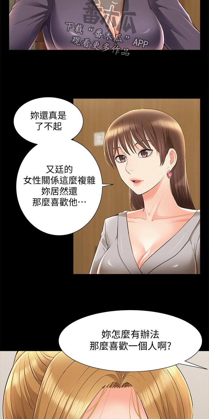 第86章：发神经4
