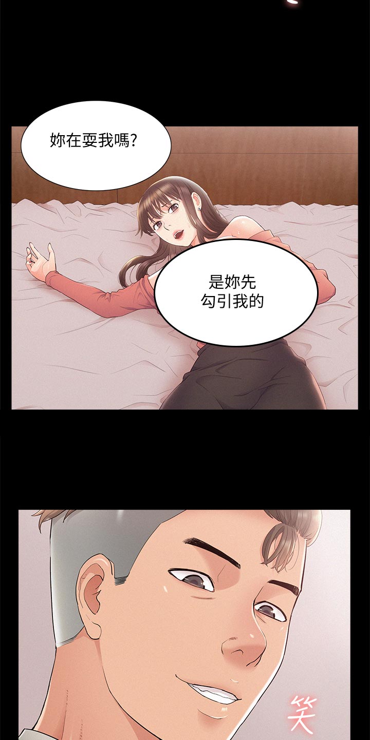 第61章：另寻他人3