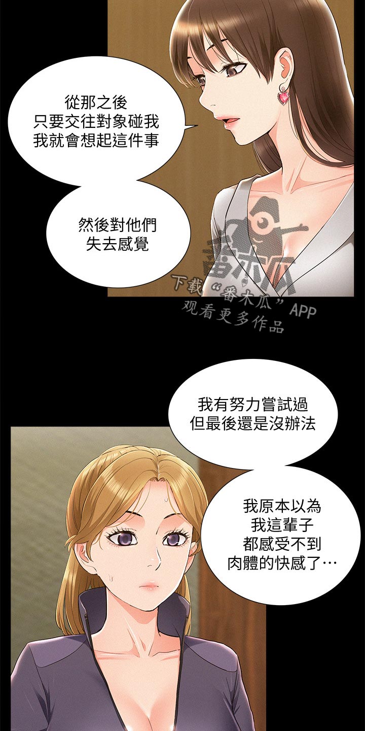 第87章：电话求助4