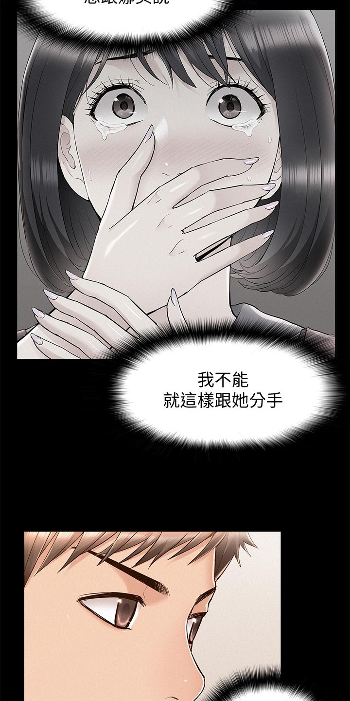 第85章：好机会2
