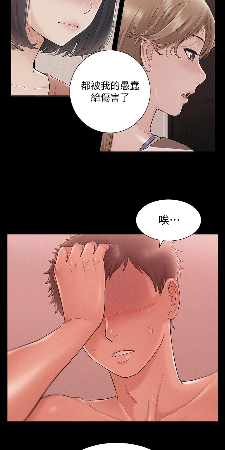 第51章：失望至极4