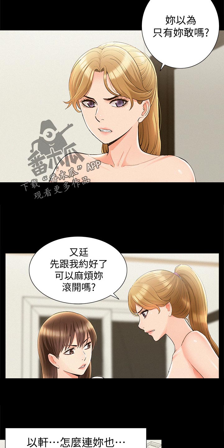 第78章：选项2