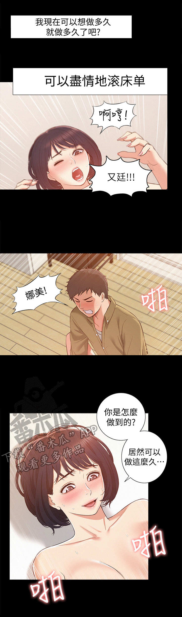 第11章：不行了2