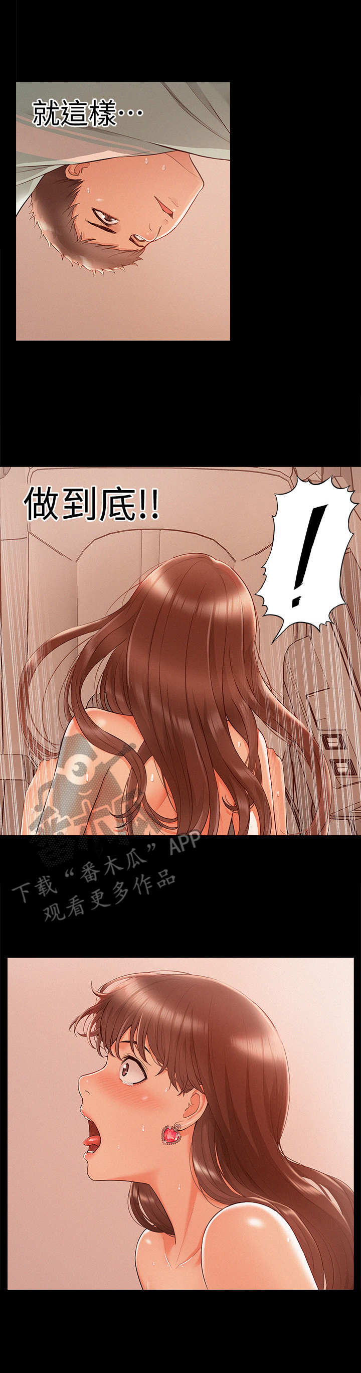 第34章：畅快淋漓0