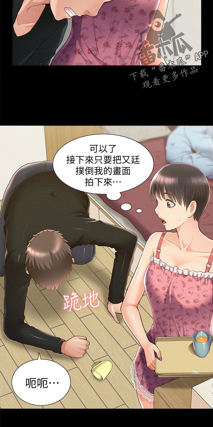 第85章：好机会2