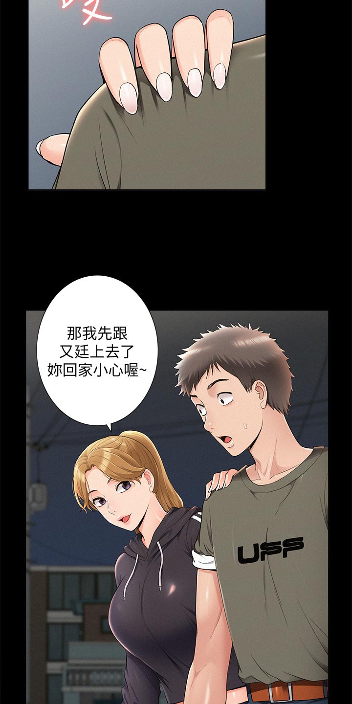 第74章：复合？3