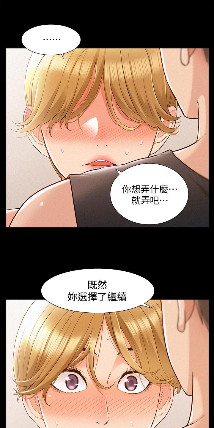 第49章：激将法1