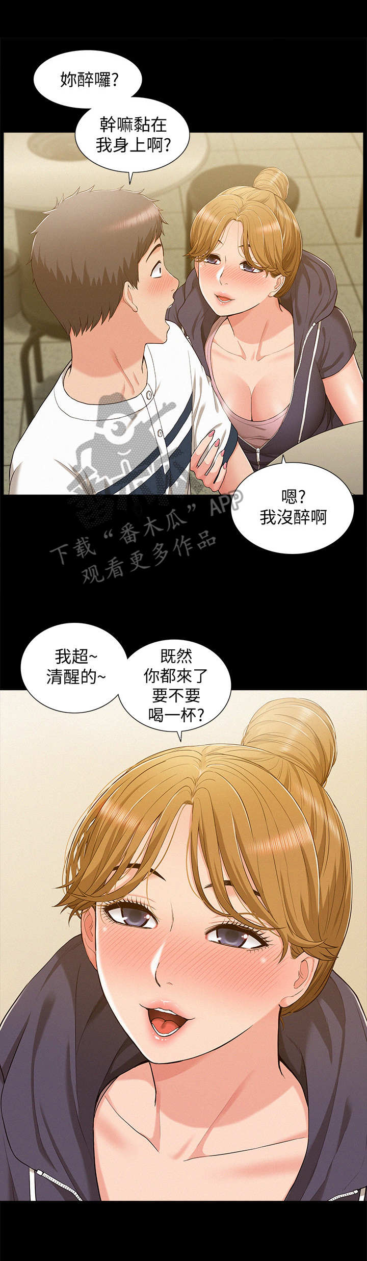 第18章：撒酒疯0