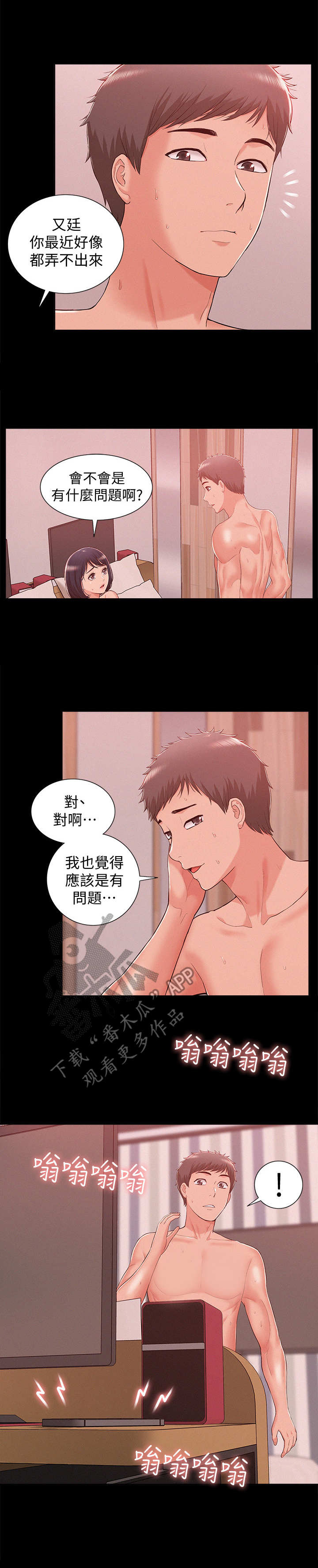 第17章：求救1
