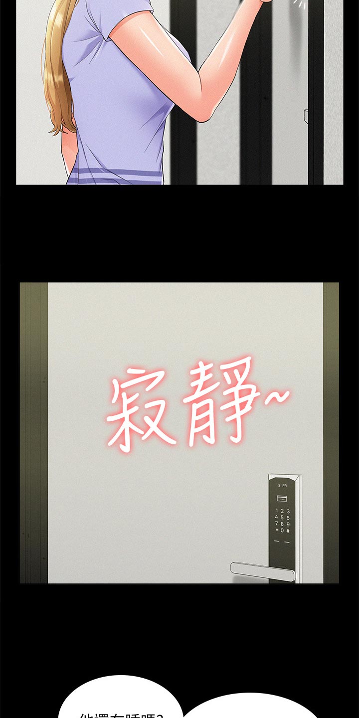 第66章：判若两人4