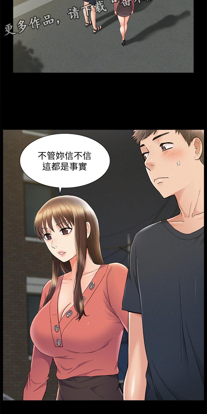 第64章：鬼话1