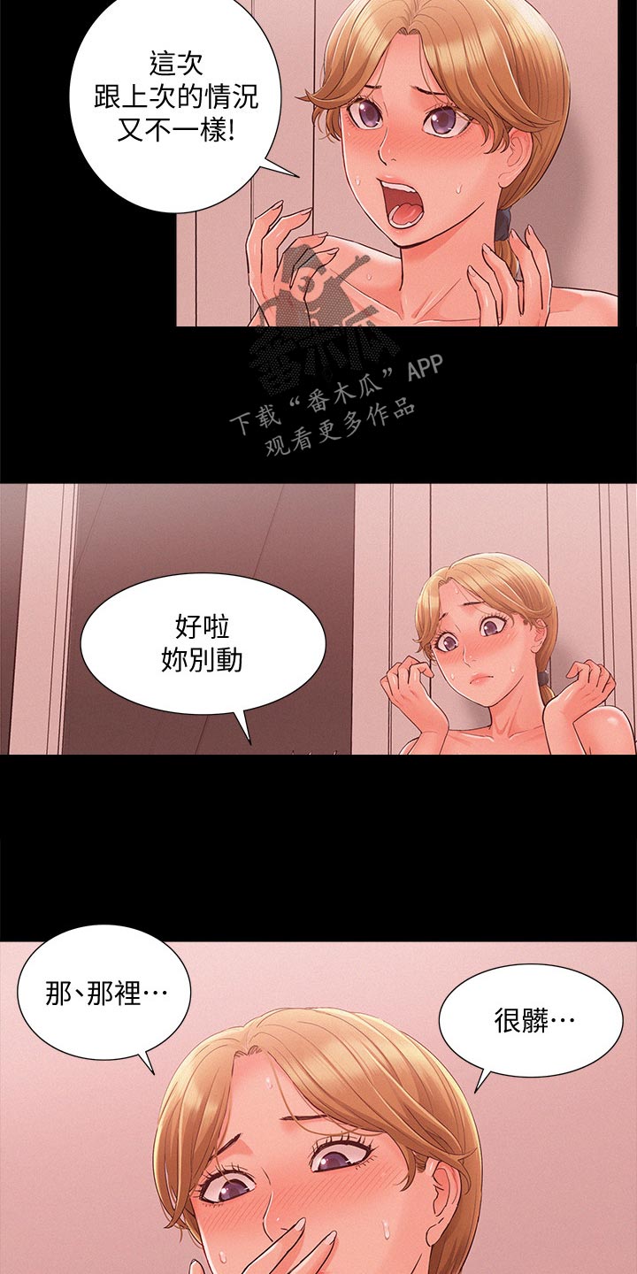 第49章：激将法4
