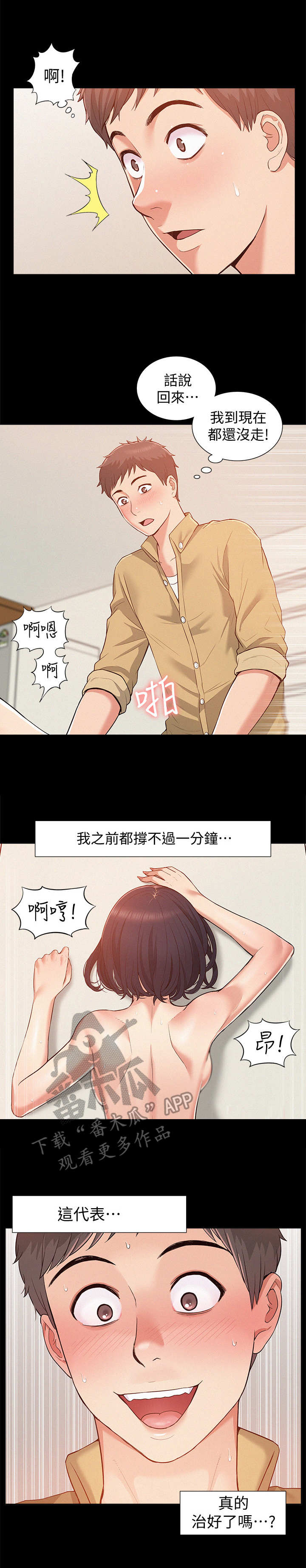 第11章：不行了1