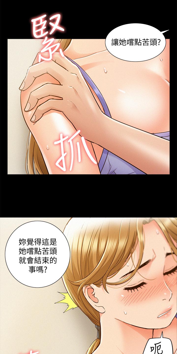 第48章：报复4