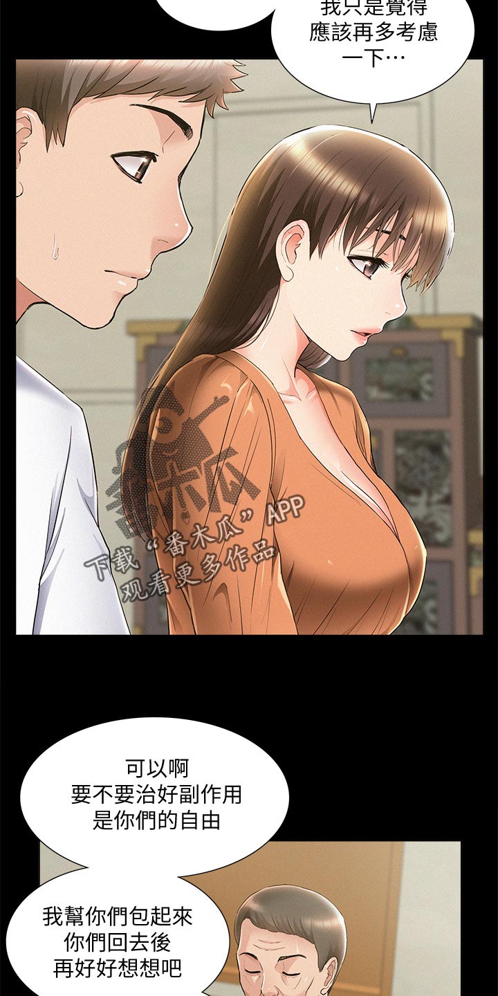 第98章：求婚4