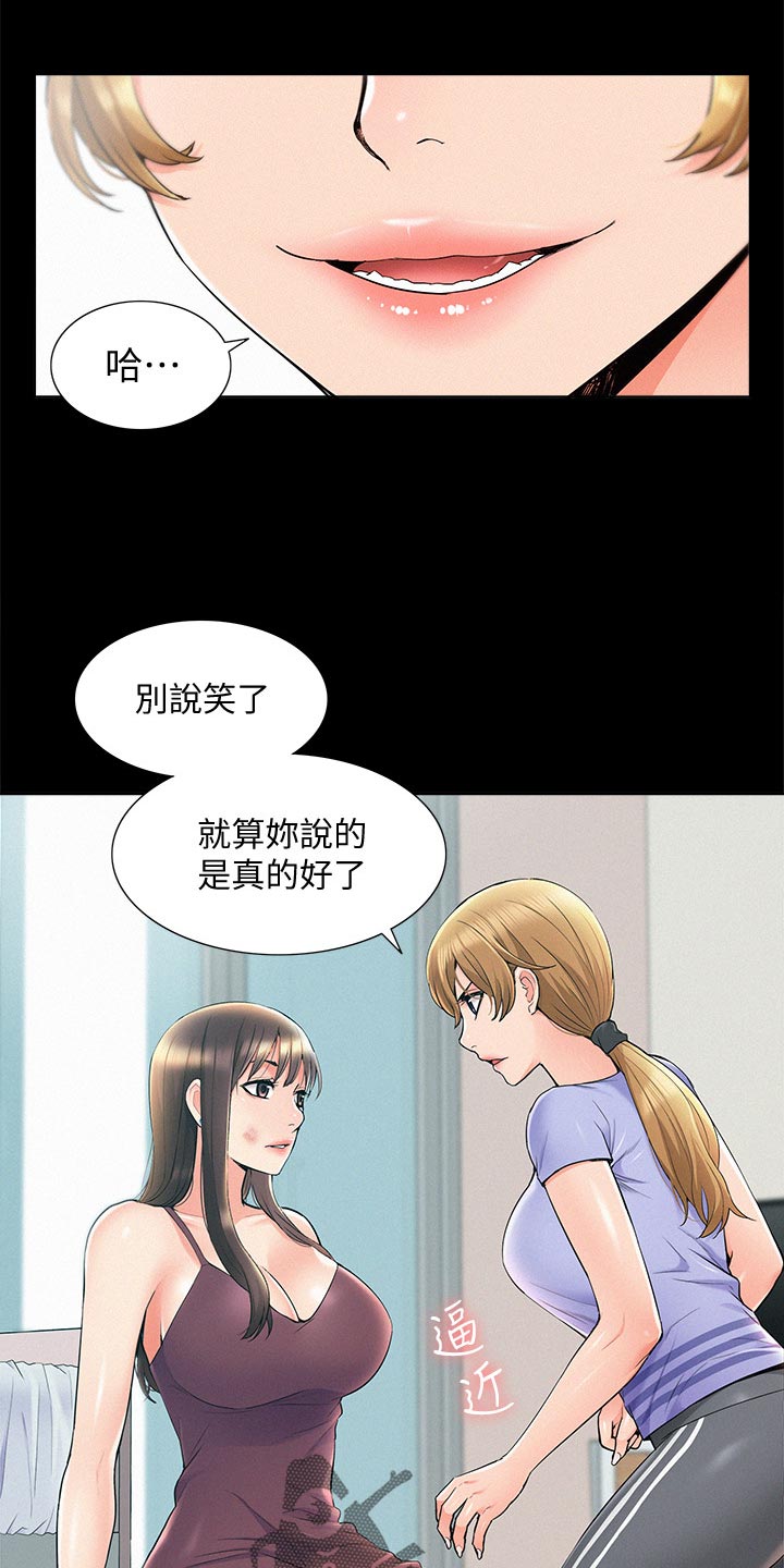 第69章：现场抓包2