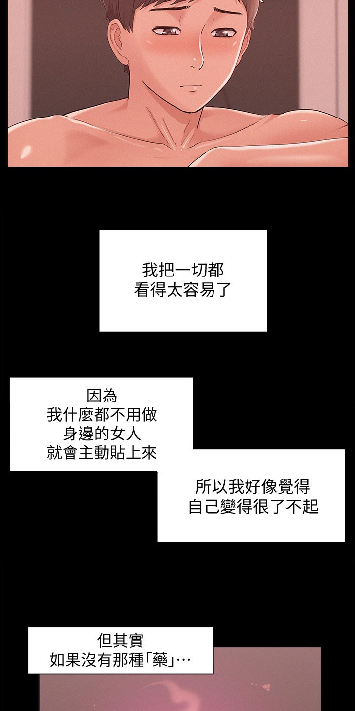 第51章：失望至极2