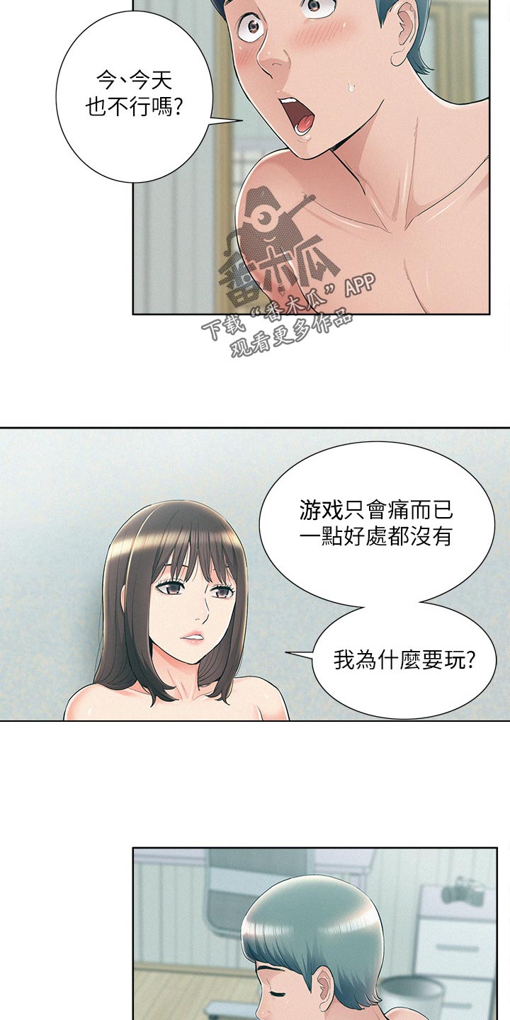 第80章：自私鬼2